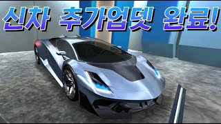 v31.4 신차 추가업뎃 완료!!