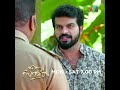 രാഹുലിന്റെ മരണത്തിന്റെ ചുരുളഴിക്കാൻ മിഥുൻ ennum sammatham