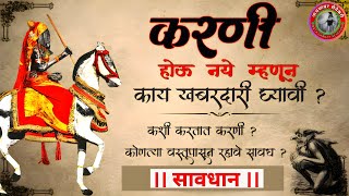 #करणी 💀 कशी आणि कोणत्या वस्तूवर करतात 👣 कशे सावध रहावे 😵 तुम्हाला हि माहिती कधीनाकधी उपयोगी पडेलच ✔