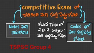 Competitive Exams Note making, memory tricks and revision tricks 👌