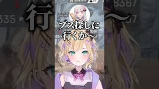 ハセシンに言って欲しくない言葉で爆笑する胡桃のあ達w【胡桃のあ/空澄セナ/緋月ゆい/ぶいすぽ/切り抜き】#shorts