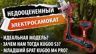 Обзор электросамоката Kugoo m2 и сравнение с Kugoo s3, s3 pro и m4 pro