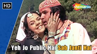 Yeh Jo Public Hai | Roti (1974) | Rajesh Khanna | Mumtaz | Kishore Kumar | Romantic Hindi Songs