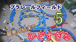 バトレール第5回（全車バトル）