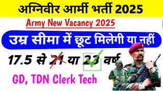 Agniveer Army Age limit 21 ya 23 2025 | Army Vacancy age limit 2025 | Agniveer Army bharti age limit