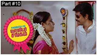 Varuthapadatha Valibar Sangam | Romantic scenes | Sivakarthikeyan, SriDivya, BinduMadhavi, Soori