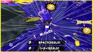 デュアルスイーパーカスタムで凸りまくって前線を上げる動きが強い！【スプラトゥーン２】【全ルール王冠】【ウデマエⅩ】