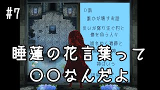 M1-7：村と連動する遺跡？【無慈悲な笑顔】【女性ゲーム実況】