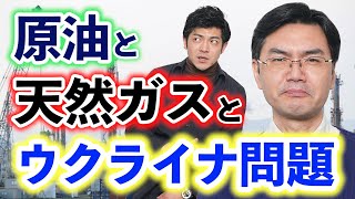 【天然ガス】ロシアとウクライナの緊張がマックスに！ということは、原油と共に天然ガスも急騰しているのか？チャートからは違う側面も見えてくる！？