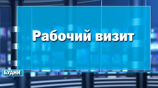 Губернатор Амурской области посетил Белогорск с рабочим визитом