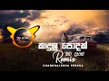 Kandulu Podak Oba Dase (Remix) DJ AIFA
