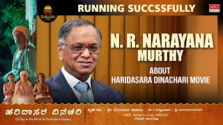 Haridasara Dinachari | Sri N. R Narayana Murthy | Dr Vidyabhushana | Girish Nagaraja