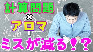 【受験生必見！】香りで集中力UP！ペパーミント精油とオレンジ精油の効果