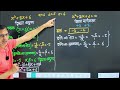 root of quadratic equation i द्विघात समीकरण का मूल i dvighat samikaran ke mul i ldc maths classes