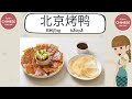 Chinese Conversation: Ordering Food in Chinese, Popular Chinese Dishes | Learn Chinese Online