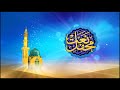 Mehfil-e-Milaad | Male 2024 | PTV Home |