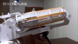 ガトリング輪ゴム鉄砲【作り方は説明欄のURLよりご覧いただけます。】Gatling Rubber Band Gun