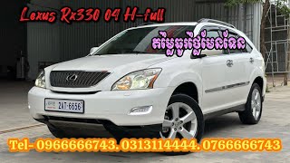 ទំនិញថ្មី #Rx330 04 H-full ប៉ុង2 ក្នុងលឿង តម្លៃត្រឹមតែ 22x00$ ប៉ុណ្ណោះ 096 6666 743. 031 311 4444