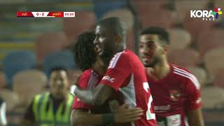 بمهاراة رائعة موديست يسجل هدف الأهلي الثاني أمام إنبي | كأس مصر 2023