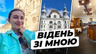 Казковий Відень 🇦🇹 Опера, Собор Святого Штефана, Блошиний Ринок