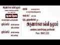 👨‍🏫 நல்ல சம்பளத்தில்👩‍🍳 பள்ளி மற்றும்🚌 கல்லூரிகளில் வேலைக்கு ஆட்கள் தேவை👨‍🍳 dailyvelaivaipu