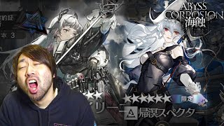 アイリーニと帰溟スペクター、どっちも引くガチャ配信【アークナイツ / 明日方舟 / Arknights】