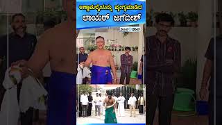 ಅಣ್ಣಾಮಲೈಯನ್ನು ವ್ಯಂಗ್ಯಮಾಡಿದ ಲಾಯರ್‌ ಜಗದೀಶ್ | Annamalai | Lawyer jagadish | Biggboss Kannada | BJP