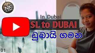 A New Chapter: Sri Lanka to Dubai Adventure / Solo සවාරියක්: ශ්‍රී ලංකාවෙන් ඩුබායි වෙත @In_Dubai