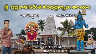 Sri Veerabadra Swamy Temple Bonthapally || Latest Rules,Timings,Ticket,Food All Details | Hyderabad