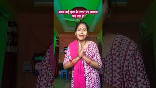 आज बड़े दुख के साथ यह बताना पड़ेगा #funny #comedy #memes #funnymemes #comedyvideos #ytshorts #funny