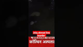 atiq Ahmad | prayagraj live murder| mafiya atiq #atiqueahmed #hindinews