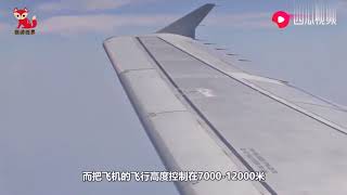 为什么飞机一定要飞行到1万米处高空？低点不行吗？看完真相懂了