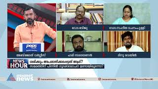 അടൂരിൽ നിന്ന് കാലങ്ങളായി അധിക്ഷേപം നേരിടുന്നുണ്ടെന്ന് ഡോ.ബിജു | News Hour