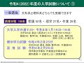 広島大学 医学部紹介（保健学科）