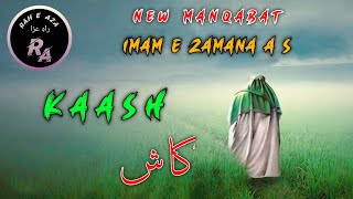 15 Shaban Manqabat 2022 | Kaash | Manqabat Imam Mehdi (A.S) | Munajat  | Rah e Aza