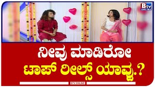 Kowshik_Suvarna : ರಕ್ಷಿತ್​ ಸರ್​ ಹಾಡಿಗೆ ಮಾಡಿರೋ ರೀಲ್ಸ್​ ತುಂಬಾ ಟ್ರೆಂಡಿಂಗ್​ನ​ಲ್ಲಿದೆ..!