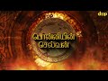 பொன்னியின் செல்வன் முழு கதை ponniyin selvan full story raja raja cholan deep talks tamil