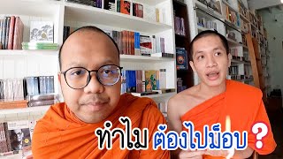 ธรรมไปเรื่อย EP.40 ตอน ต้าวแครอทกับการเคลื่อนไหวเพื่อสังคม