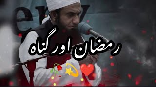 Ramadan Aur Gunah by Molana Tariq Jameel Bayan 🥀 Tariq Jameel Whatsapp Status🥀 Islamic video