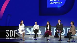 [SDF 2018] 용기를 낸 사람들 / 모두의 '존중 받을 권리'에 대하여 - 로즈 맥고완, 최영미, 박창진, 이화영