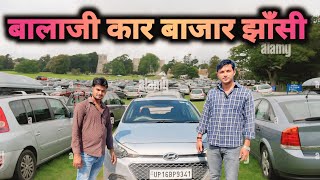 झाँसी कार बाज़ार|| दीपावली ऑफ़र||balaji car bazar Jhansi |100000 me gadi