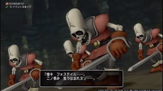 ドラクエ１０　ドラクエ１０を振り返ってみよう　その34　外伝クエスト（メギストリスのおはなし）　ドラゴンクエストＸオンライン