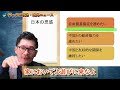 石破政権の媚中にトランプ激怒！中国とアメリカを天秤にかけた自公のコウモリ外交に与党内の保守系議員からも反発が！