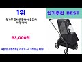 2047년 판매랭킹 상위품목 추천 ★ 부가부고성능커버 오늘의 인기추천 best ㅣ추천템ㅣ생활 꿀템ㅣ