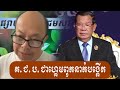 ជាល្បែងកំសាន្ត ជេមស៍ សុខ