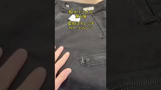 【駒オリジナル】デニムカーゴパンツ　#shorts