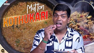 கொங்கு மட்டன் கொத்துக்கறி மசாலா! ERODE MUTTON KOTHUKARI | CDK 1786 | Chef Deena's Kitchen