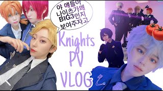 [연모코스] 걱정이 많은 세나 쏘즈미와 함께하는 앙스타 Knights Silent Oath PV VLOG