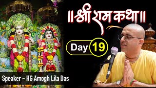 Amogh Lila Prabhu | Shri Ram Katha (Part-19) | ISKCON Dwarka | 18th April 2020