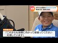 ｢世界ジュニアゴルフ選手権｣優勝の小学生ゴルファー　福井誠ノ介くんが地元の町役場を表敬訪問　｢また優勝したい」　愛知・東郷町